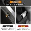 TAFT Special Air Valve Cap, Car Tire Air Valve, For