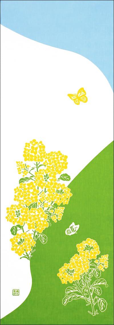 

Anbo Dyeing Hand Towel Joy of Rape Authentic Dyed Cotton Made in 35cm x 100cm The Blossoms 100% Tokuoka, Japan,