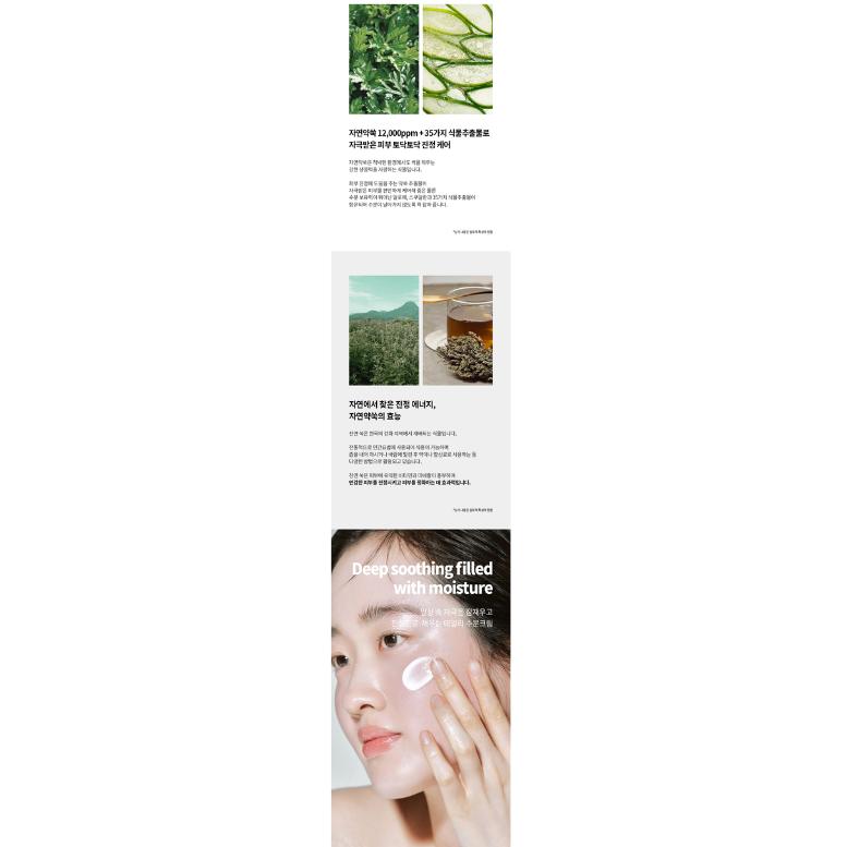 Preju Original Herb Moisture Cream