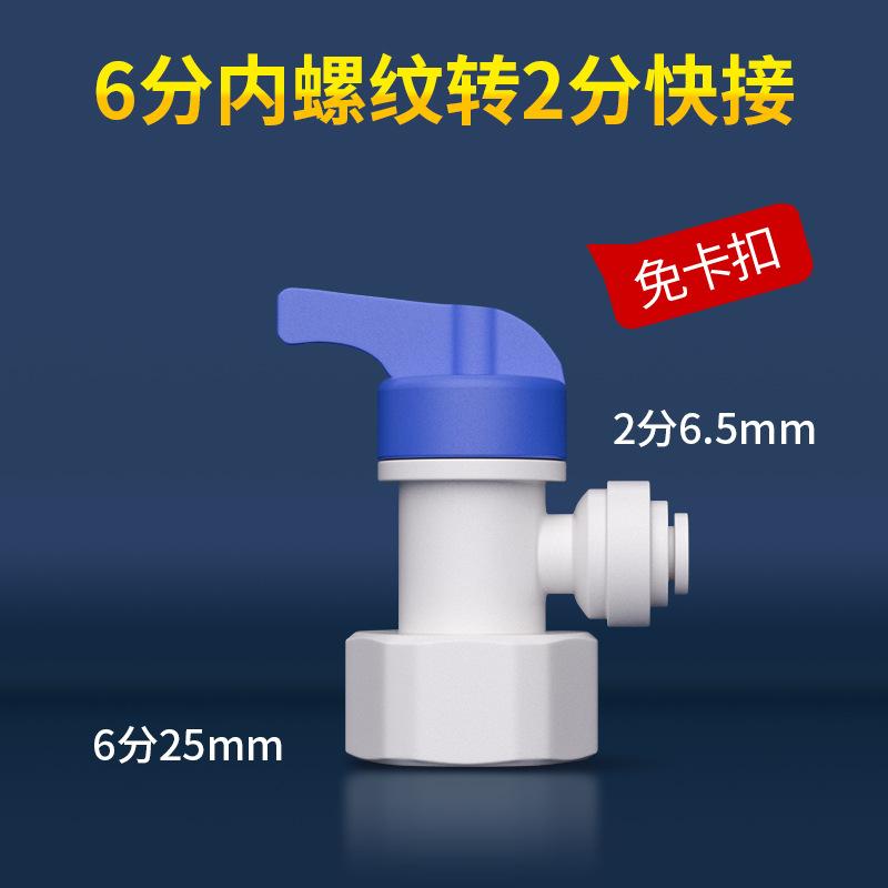 1/4" 3/8" 1/2" BSP Male Female Elbow Push Shut Ball Valve POM Connector Food Grade Purifies RO Filter Reverse Osmosis System