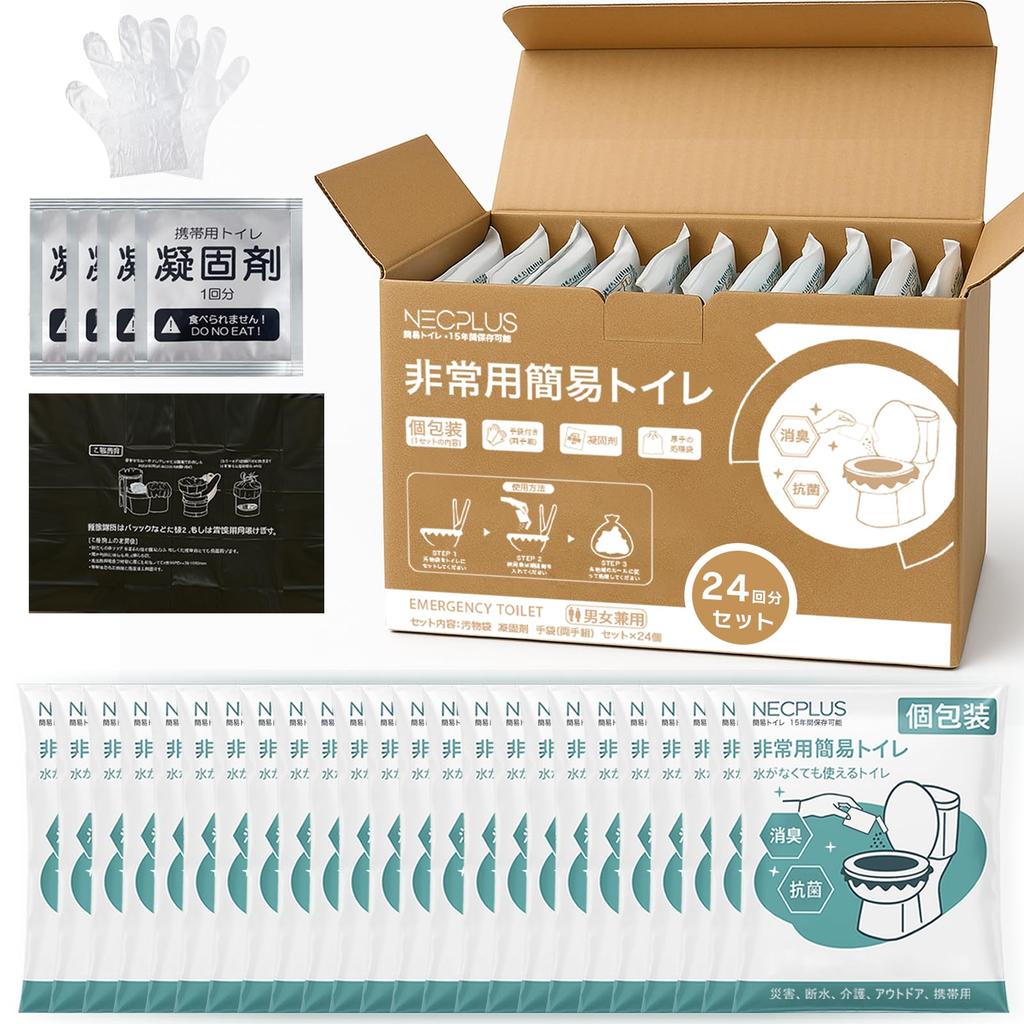NECPLUS Portable Toilet 24 Uses Deodorizing and Antibacterial Set Treatment and Shelf Emergency Car Odorless Disaster Preparedness Supplies Set,