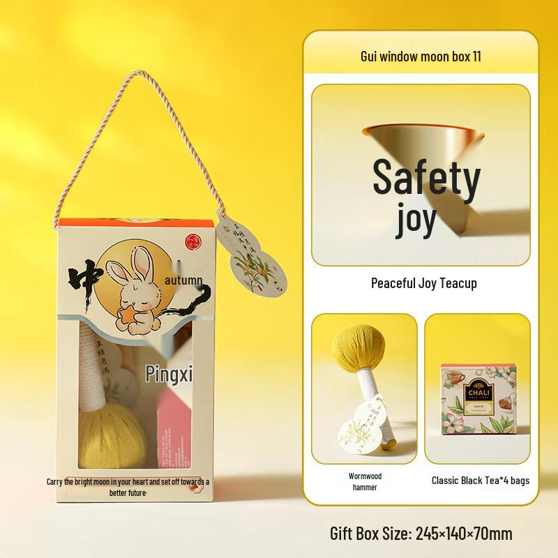 

Mid-Autumn Festival Gift Box Set Set 11