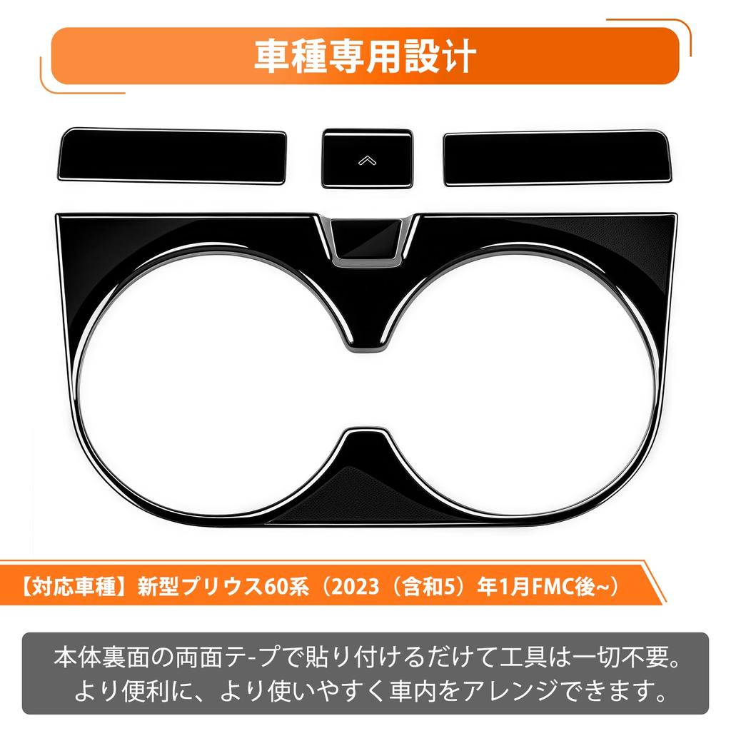 Console Cup Holder Panel Cover for Toyota Prius 60 Series Front Drink Holder Tray ABS Piano Interior Custom Dress Custom Design (2023-Present),