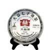 2010 Year 357g Sheng Pu erh Tea Yunnan Raw Puerh Dark Tea Healthy Drink