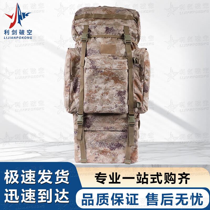 MC Tactical Large Capacity U-Frame Backpack