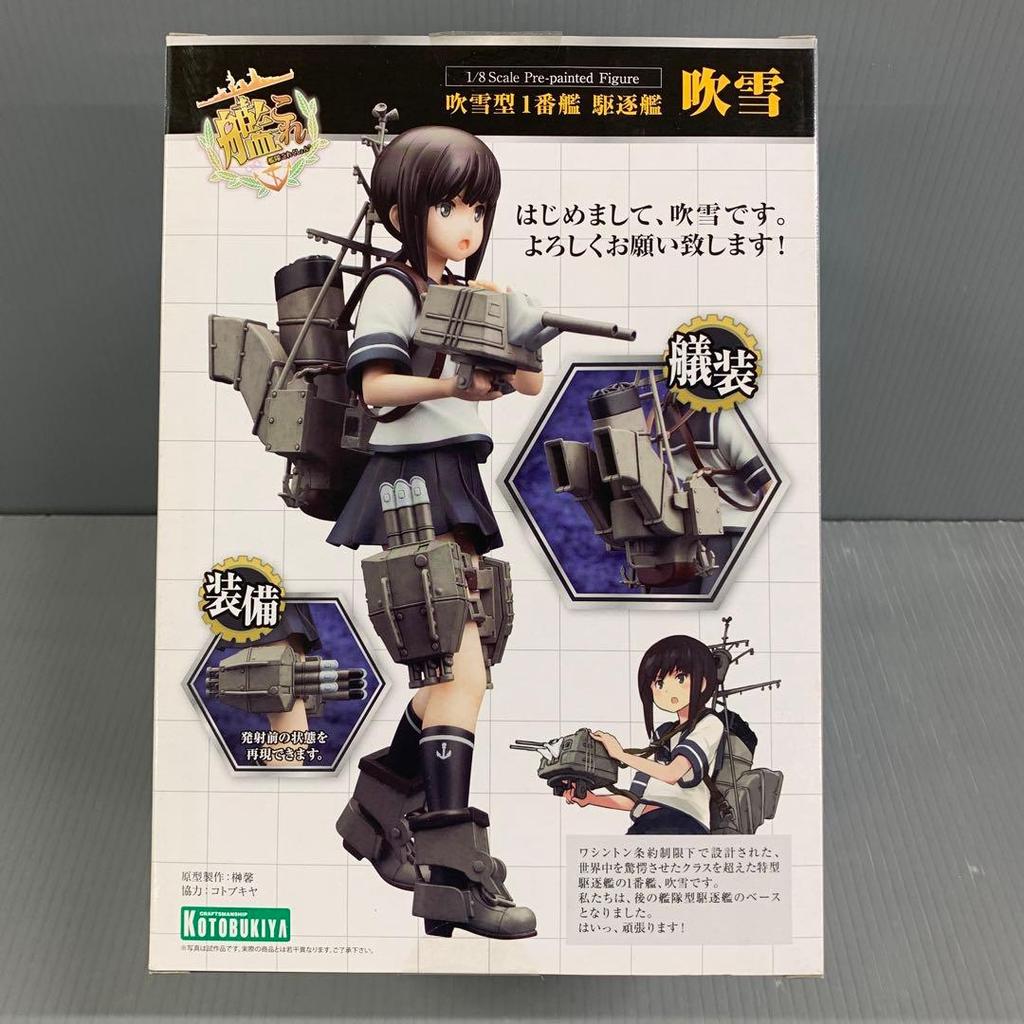 [USED] Fubuki "Kantai Collection - KanColle -" 1/8