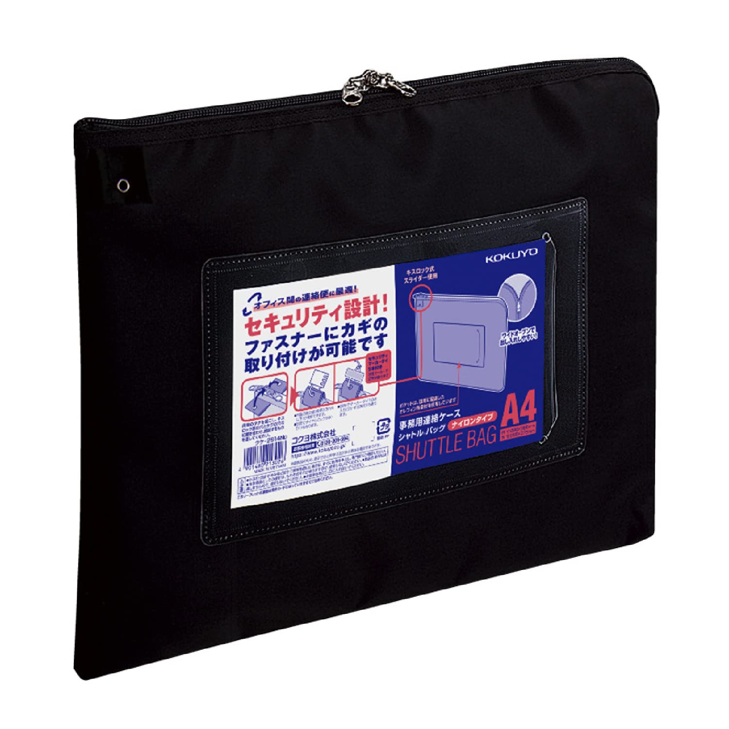 KOKUYO Communication Case Shuttle Bag Nylon A4 Black KUKE-2914D