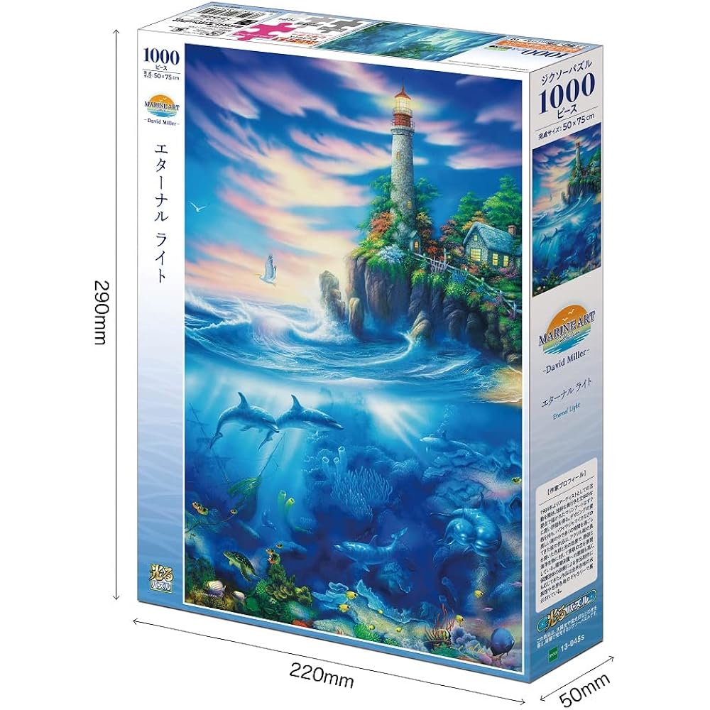 Epoch 1000 Piece Jigsaw Puzzle Illustration/Art Marine Art Eternal Light (50×75cm) 13-045s with G...