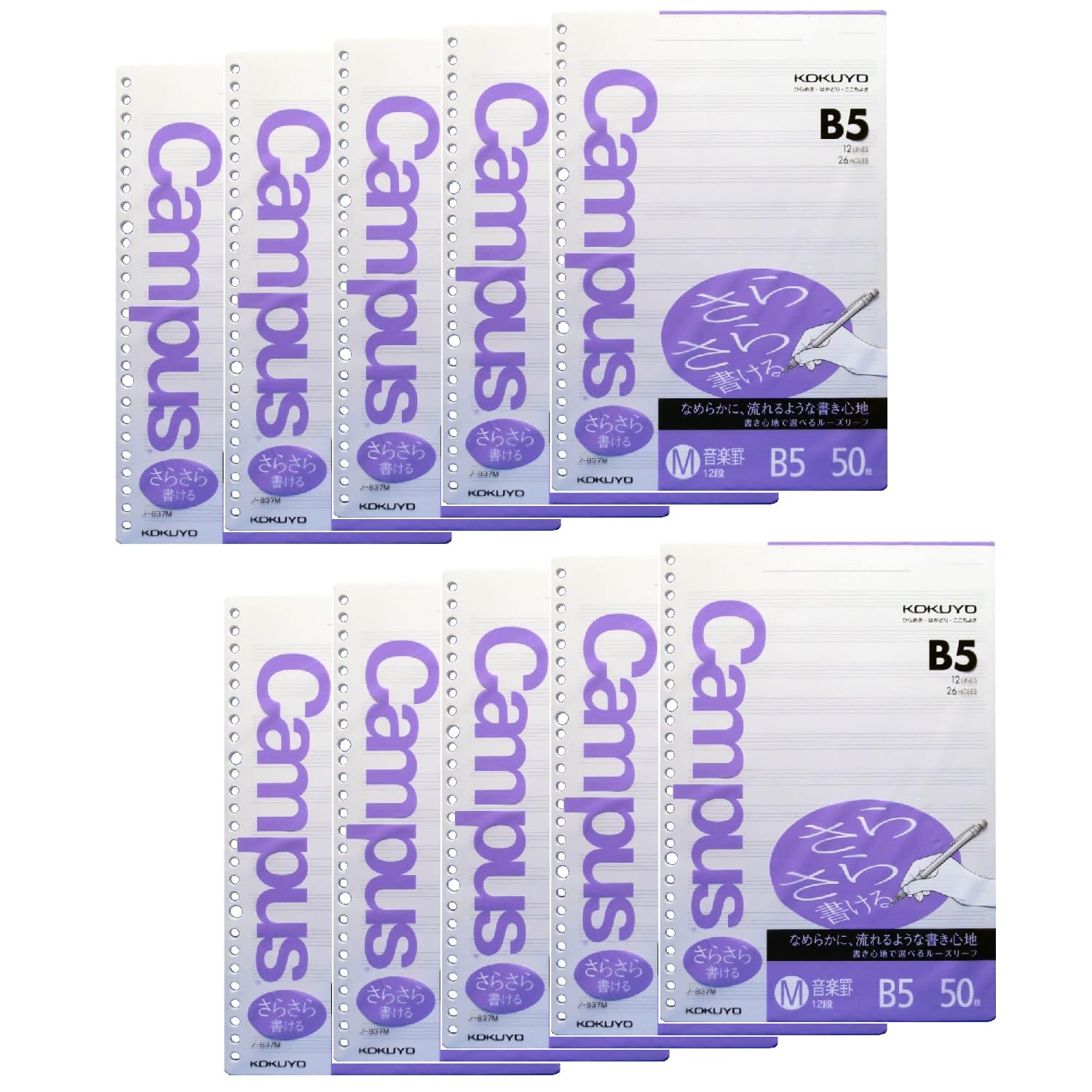 KOKUYO Campus Smooth B5 Music 50 Loose-Leaf Paper, Writing, Size, Ruled, Sheets, 10-Pack (NO-837MX10) белый