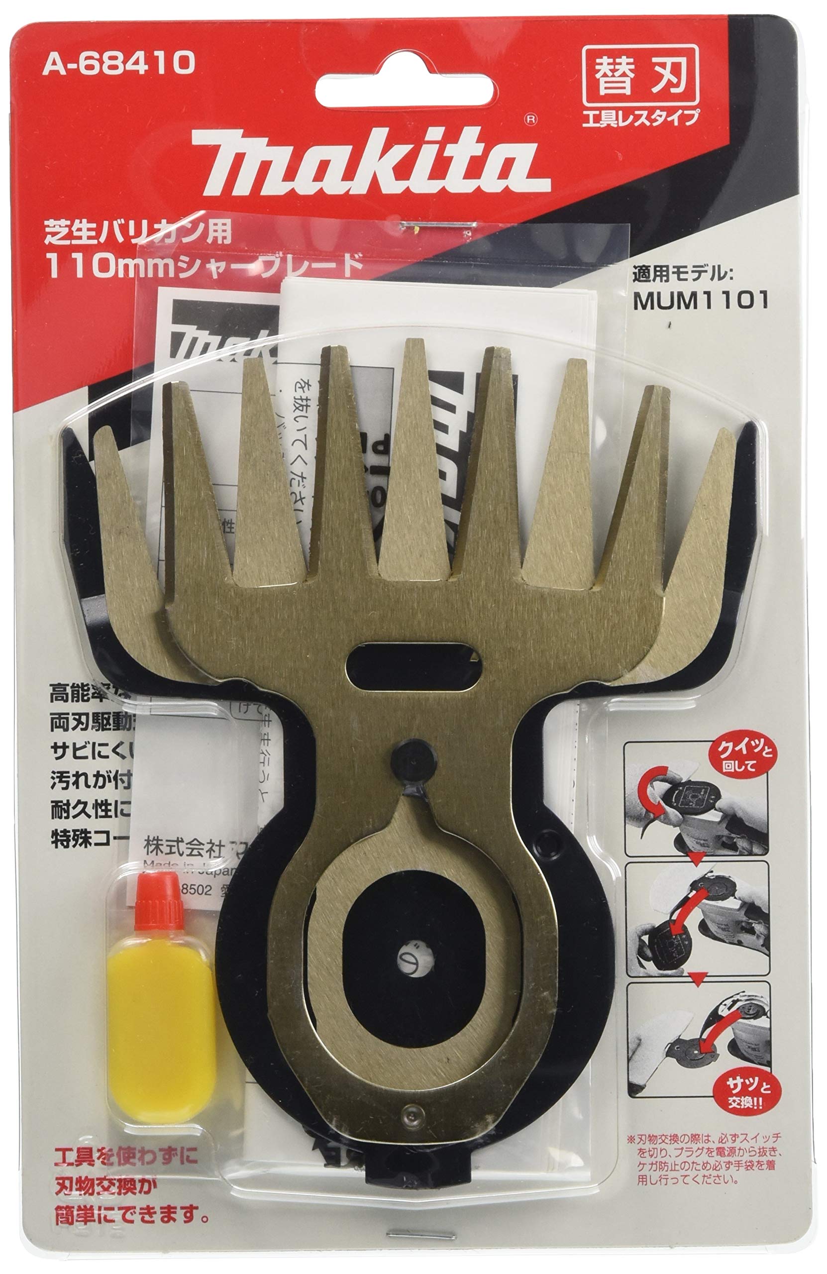 

Makita Grass Trimmer Replacement Blade 110mm Width for MUM1101