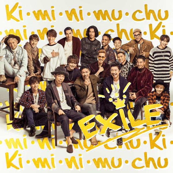 CD EXILE  Kiminimuchu RZCD59997 Avex Music Crea 2015 Japan ObiPop Used