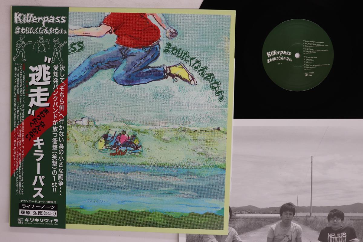 

LP Record KILLERPASS I dont want to go around KKV020VL KILIKILIVILLA 2016 Japan Obi Japanese PopRock Used