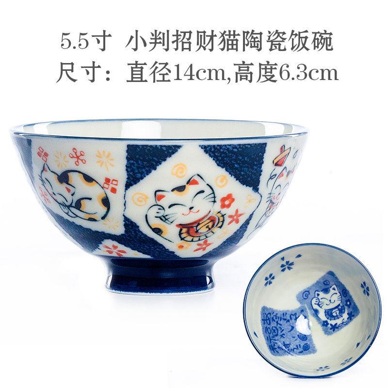 

Japanese Lucky Cat Rice Bowl, Cute Animal Ceramic Bowls, Cartoon Rabbit Soup Bowl, 4.5/ 5/ 5.5inch Japanese Tableware Salad Bowl