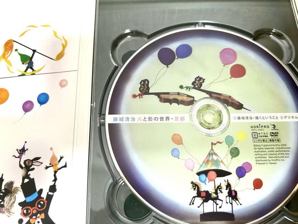 [USED] Rare Shadow Painting by Seiji Fujishiro: Dwarfs - The World of Light and Shadow, Kyoto - DVD Digital Art Collection