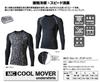 Daiichi Seiko MC Cool Mover Size LL Undershirt, Black,