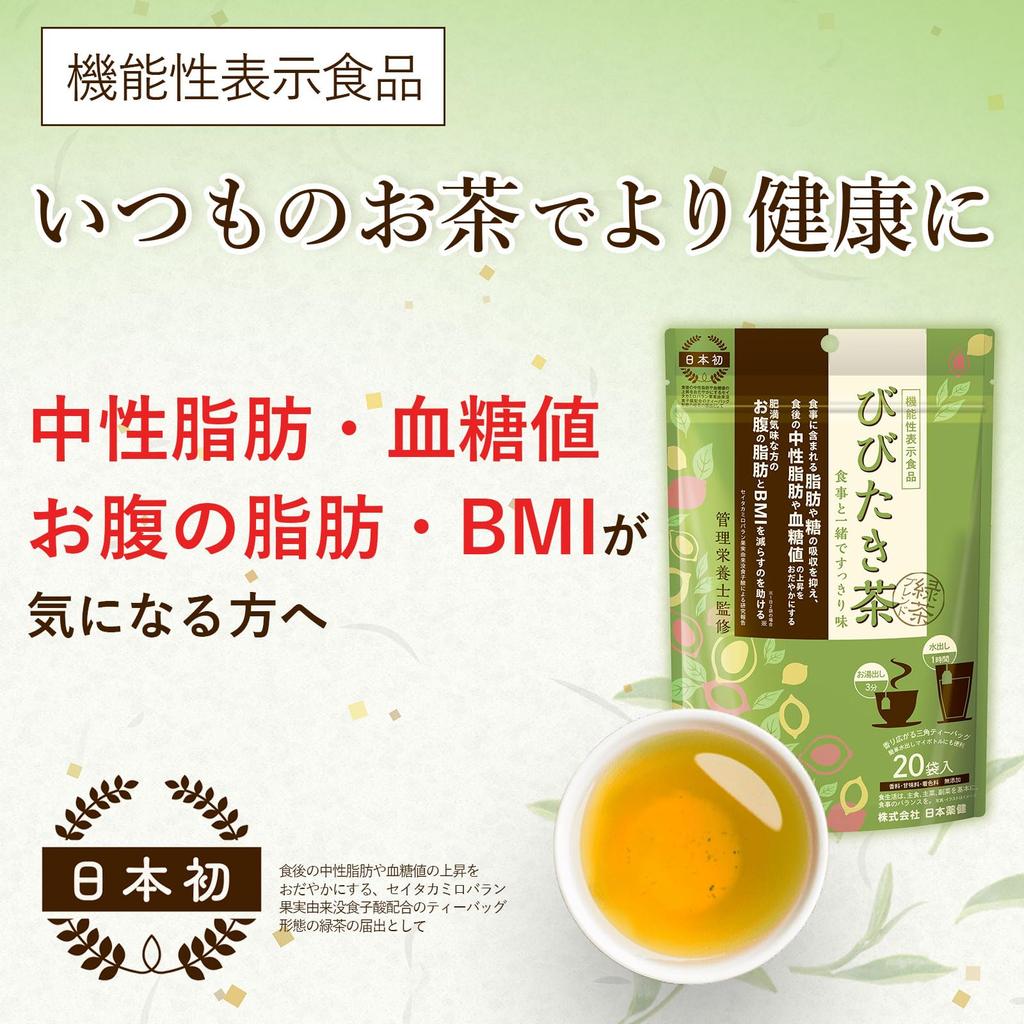 NIHON YAKKEN Bibitaki Tea Green Tea Blend (Food with Functional Claims Tea Bags 2.3g X 20 Bags X 2 Bags) For Those Concerned About Waistline and