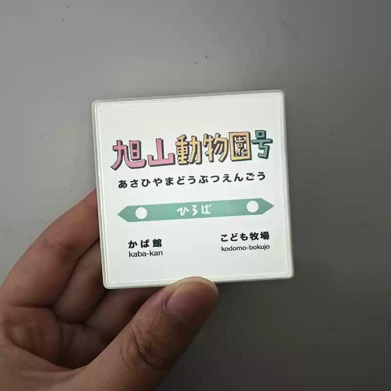 Japanese Store Lighting Signs Illuminated Light Boxes Refrigerator Sticker Hokkaido Landmark Asahikawa Zoo Refrigerator Sticker