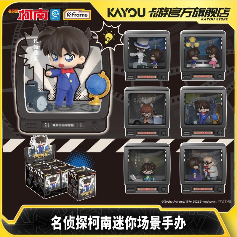 Original KAYOU Detective Conan Mini Scene Retro TV Series Blind Box PVC Anime Character Model Collection Toys Gifts