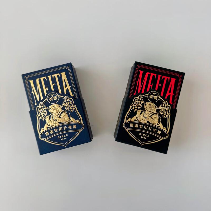Meita Otter Guan Dan Playing Cards Gift Set 3.0
