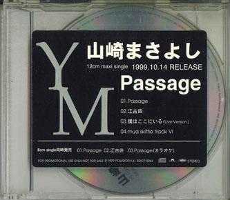 

CD MASAYOSHI YAMAZAKI - Passage 5DCP5064 POLYDOR Japan Japanese Pop/Rock Used