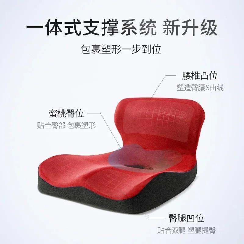 Pure Color Memory Cotton Cushion Integrated Office Butt Pad Student Chair Pregnant Woman Waist Protection Breathable Cushion