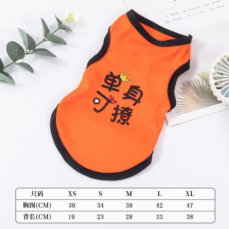 New dog clothes summer thin breathable vest cat clothes small dog general clothing pet spring and summer clothes