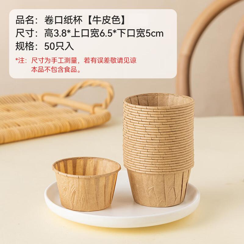 Kraft Paper Rolled-Edge Baking Cups