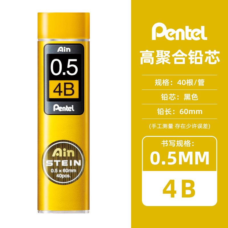 1pc Pentel Ain STEIN 0.2/0.3/0.5/0.7/0.9mm HB/2B/4B/6H Mechanical Pencil Black Resin Pencil Lead Core 0.2mm Leads