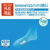 Bonbone Gel Pads (2 Sheets) Free