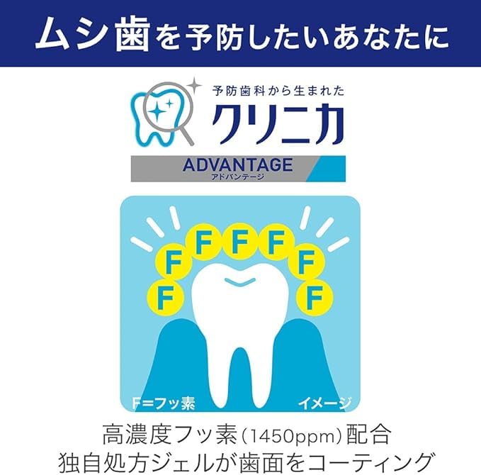 [Amazon.co.jp exclusive] [Bulk purchase of 2] Clinica Advantage Gel Toothpaste [for electric toothbrushes] x 2