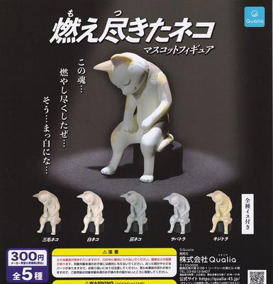 Burnt Cat Mascot Figure of 5 Types Gacha Gacha Capsule Toy [Set (Full Complete)]