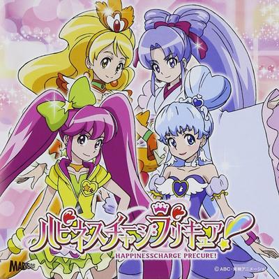 Happiness Charge neskorá záverečná téma PreCure! [Bežná edícia]