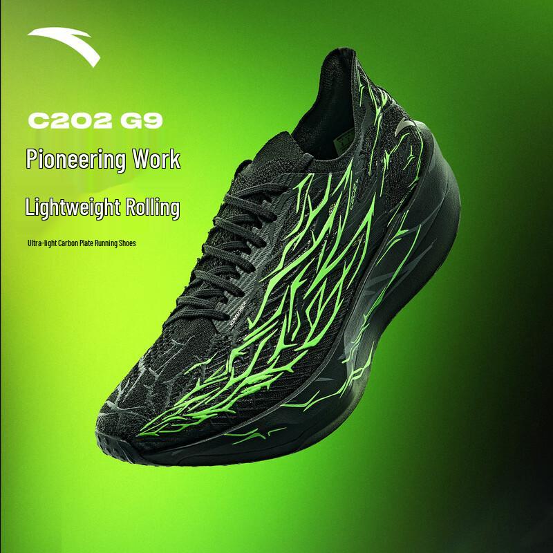 

Anta C202 G9 Men s Marathon Racing Running Shoes US 8.5