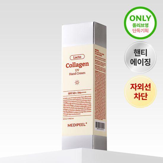 Medipeel Red Lacto Collagen UV Hand Cream 50ml