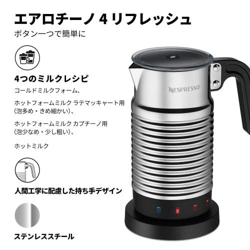 Nespresso Aeroccino 4 Refresh Milk Frother 4194-JP