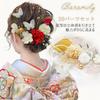 Baramoly Hair Ornament for Gold Lace Pearl Ping Pong and Antique Hydrangea Berry Popular and Perfect for Photo and Other Japanese Including and