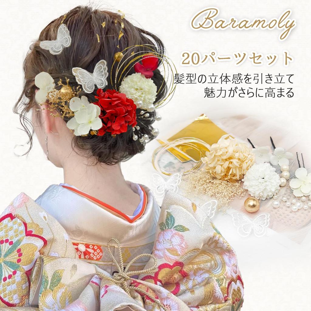 Baramoly Hair Ornament for Gold Lace Pearl Ping Pong and Antique Hydrangea Berry Popular and Perfect for Photo and other Japanese including and