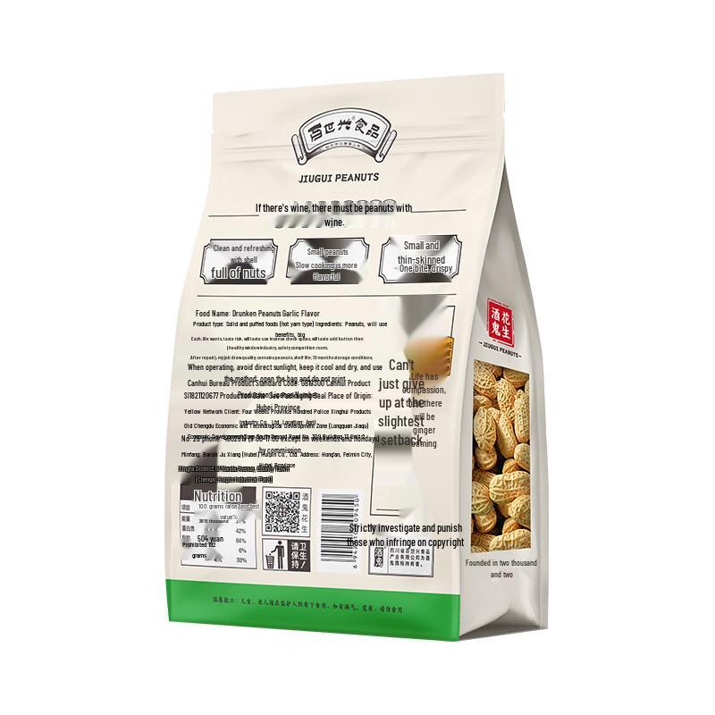 Jiu Gui Flavored Shelled Peanuts