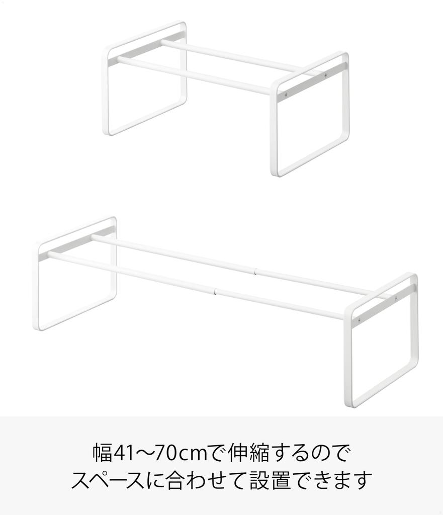 Yamazaki Extendable Shoe X D25 X Fits Under Shoe Shoe 7209 Rack, White, Approx. W41-70 H17.5cm, Frame, Cabinet, Storage,