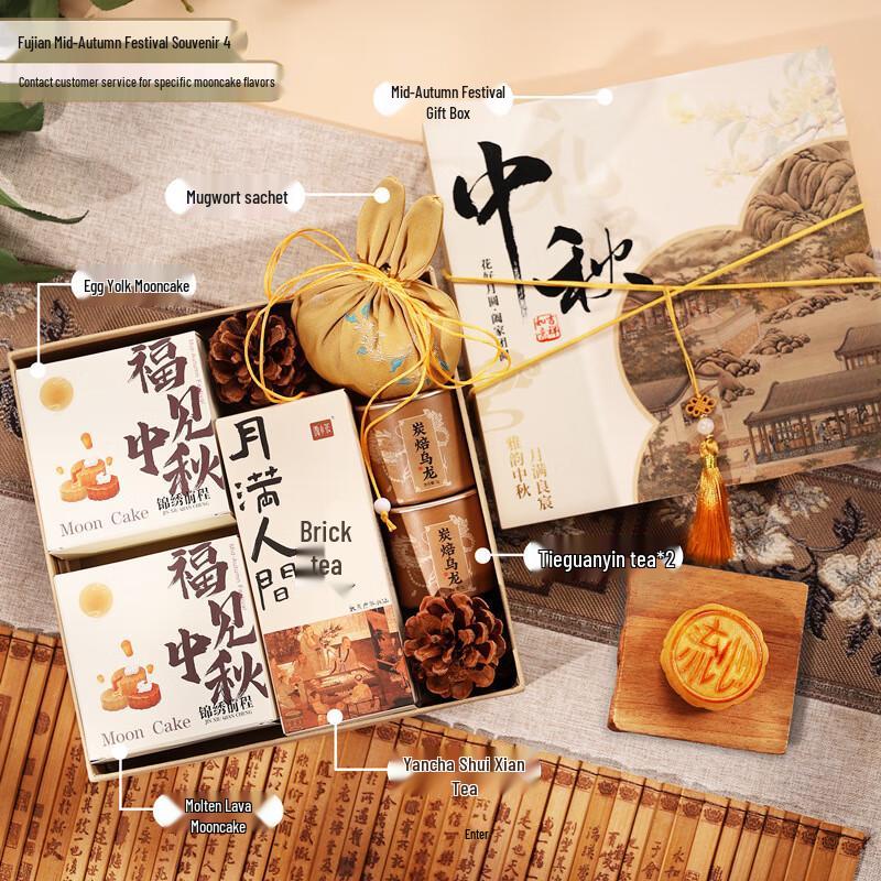 Mid-Autumn Festival Gift Set 04