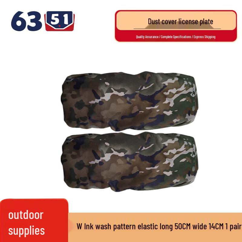 Waterproof Car License Plate Dust Cover L 50cm x W 14cm