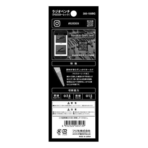 Fujiya Long Nose Pliers, Black Gold, Cross Knurled, 350-150BG