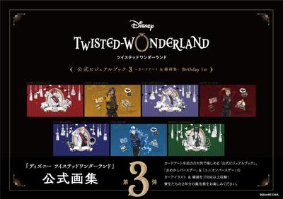 Disney Twisted Wonderland" Official Visual Book 3 - Card Art & Line Art Collection - Birthday 1st