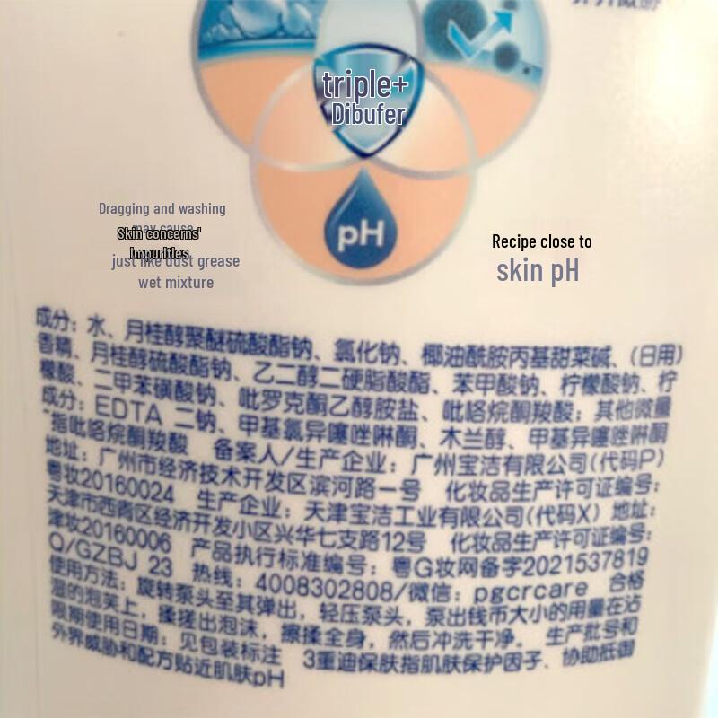 Safeguard Savon Liquide Corps Fraîcheur Citron