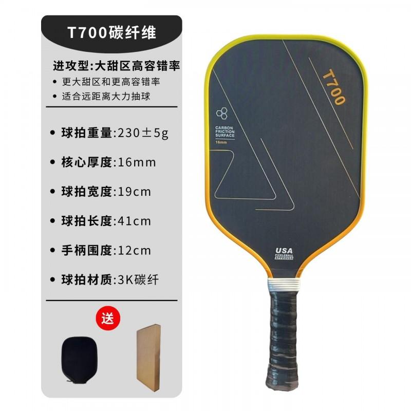 Carbon Fiber Pickleball Paddle T700 Textured Matte Finish High Spin Power Performance Beginners To Advanced Players