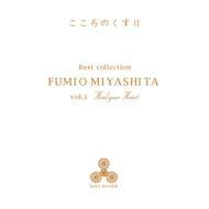 CD FUMIO MIYASHITA - Best Collection Vol. 1 - Heal Your  BW6621 BIWA Records 2000 Japan Dance & Electronica Used