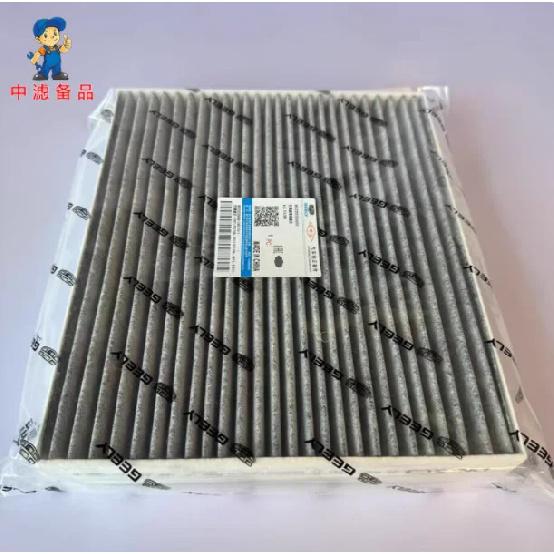 Geely Galaxy Starship 7 EM-i Air Cabin Oil Filter Kit, High-Efficiency AC Filter & Oil Filter Set