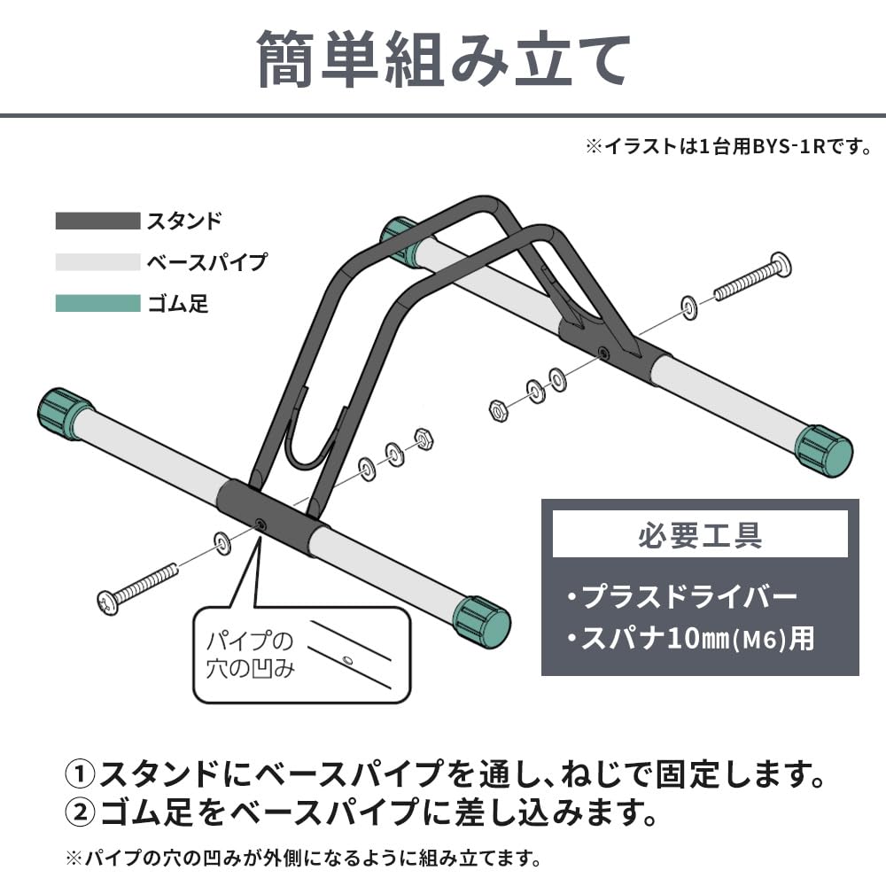 Iris Ohyama Cykelställ Svart BYS-1-R