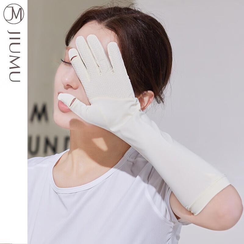 JIUMU UV Protection Ice Silk Arm Sleeves BX064