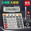 Calculator Accounting Special Computer Voice Model Solar Financial Office Multifunction Waterproof Calculator